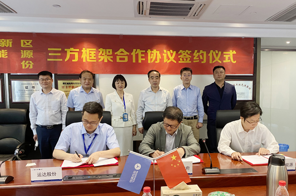 金沙乐娱场5555199vip股份与阜新市政府、华能新能源签署新能源相助开发三方协议