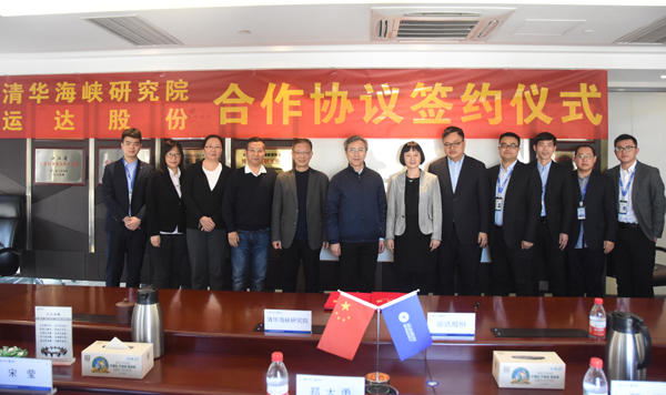 金沙乐娱场5555199vip股份与清华海峡研究院签署相助协议