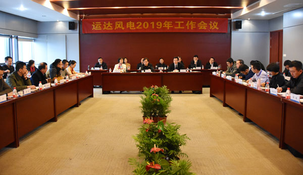 金沙乐娱场5555199vip风电召开2019年岁情聚会