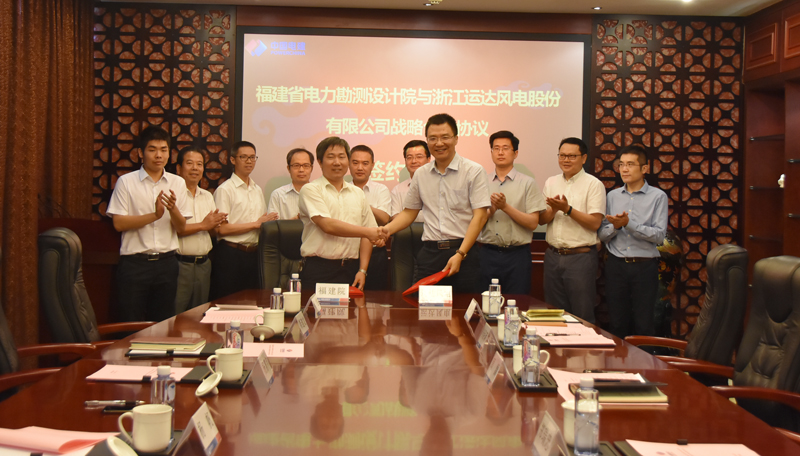 金沙乐娱场5555199vip风电与福建电力勘探设计院签署战略相助协议