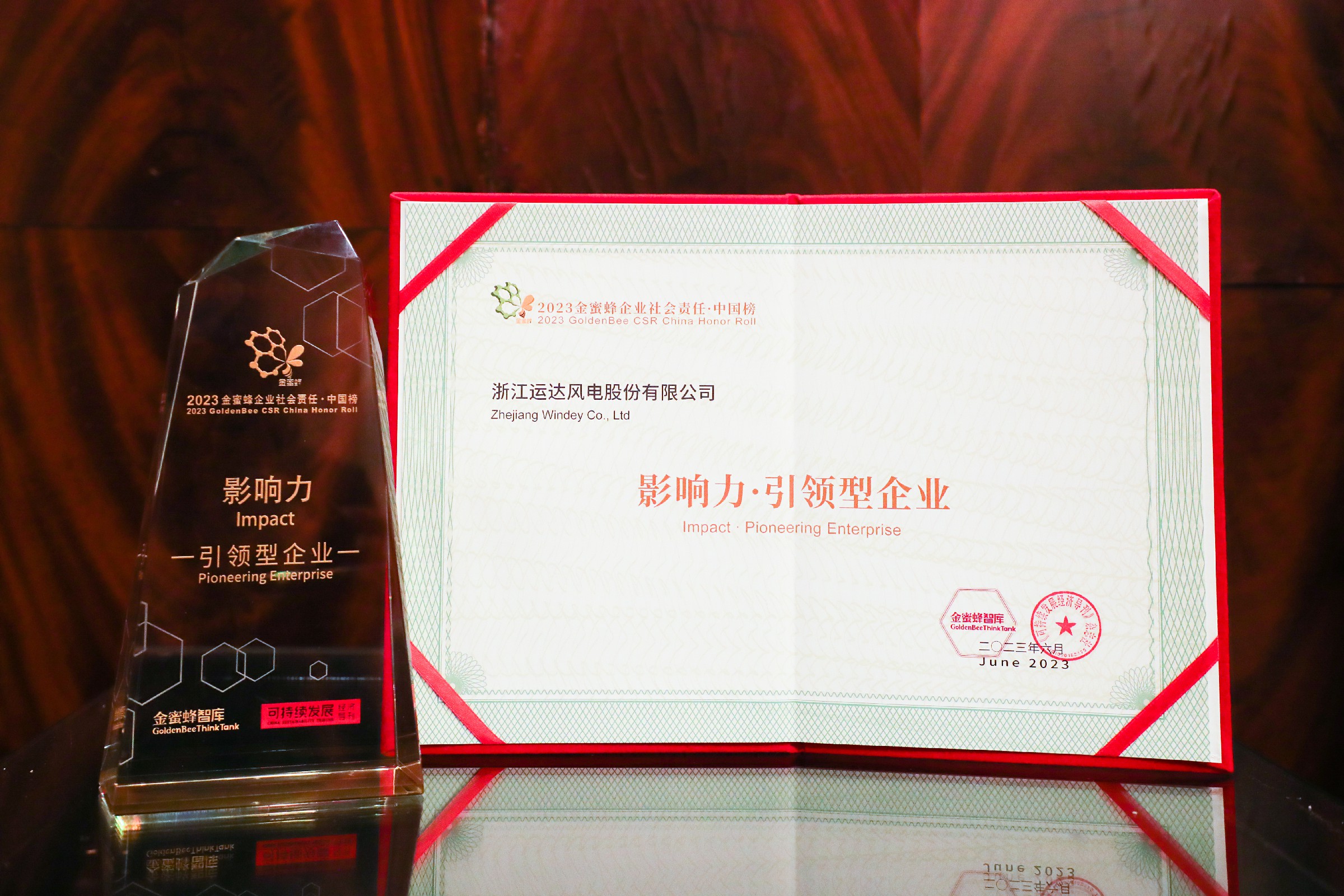 金沙乐娱场5555199vip股份首登“2023 金蜜蜂企业社会责任中国榜——影响力·引领型企业”