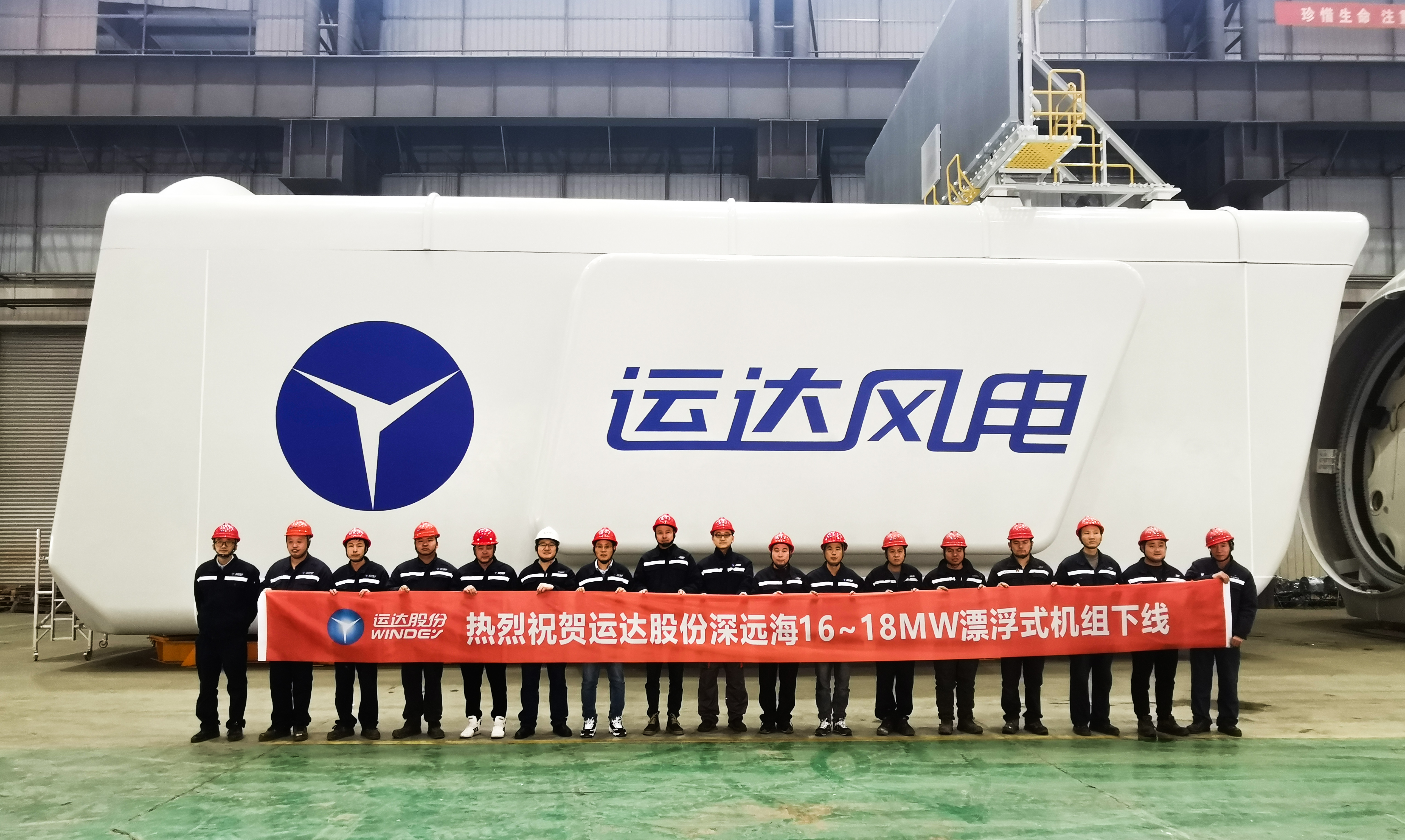 挺进深蓝！！金沙乐娱场5555199vip股份全球最大16-18MW漂浮式海优势电机组下线