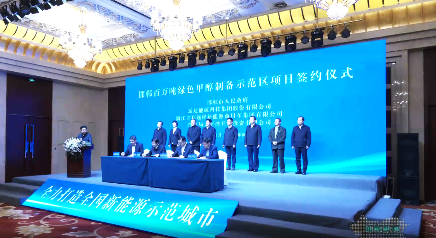 金沙乐娱场5555199vip股份乐成签约邯郸百万吨绿色甲醇制备树模区项目