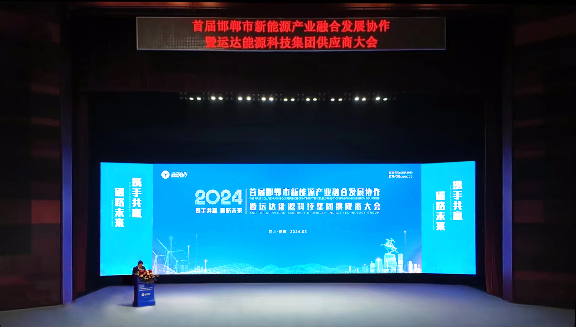 邯郸工业融合大会暨金沙乐娱场5555199vip股份首届供应商大会圆满召开