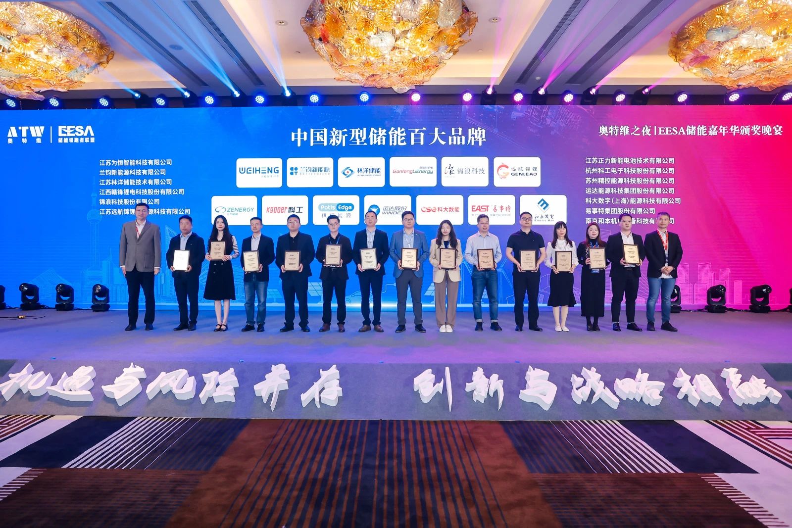 【喜报】金沙乐娱场5555199vip股份获评“中国新型储能百大品牌”