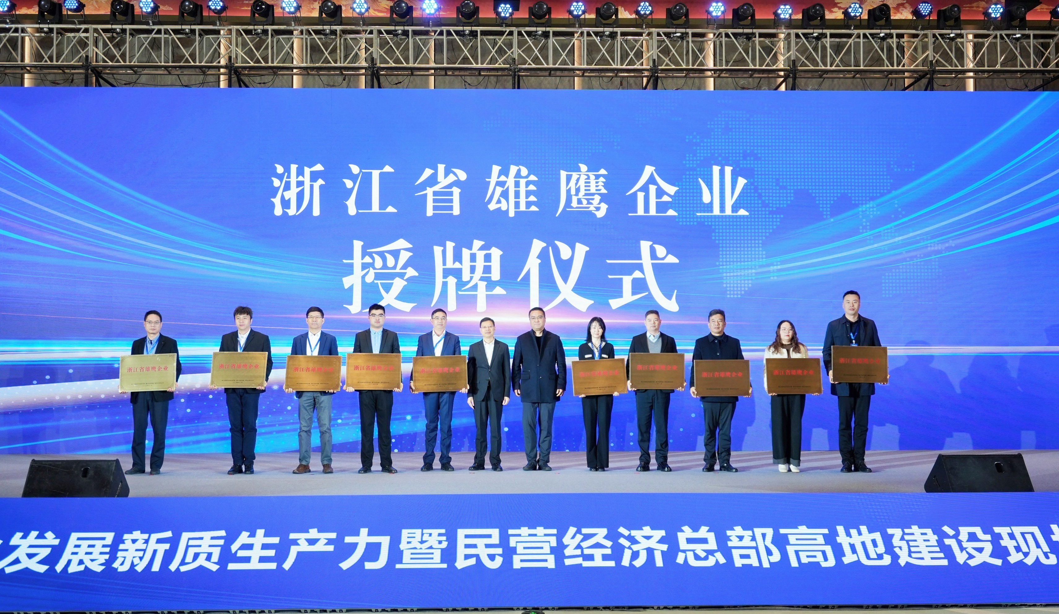 金沙乐娱场5555199vip股份入选浙江省雄鹰企业名单