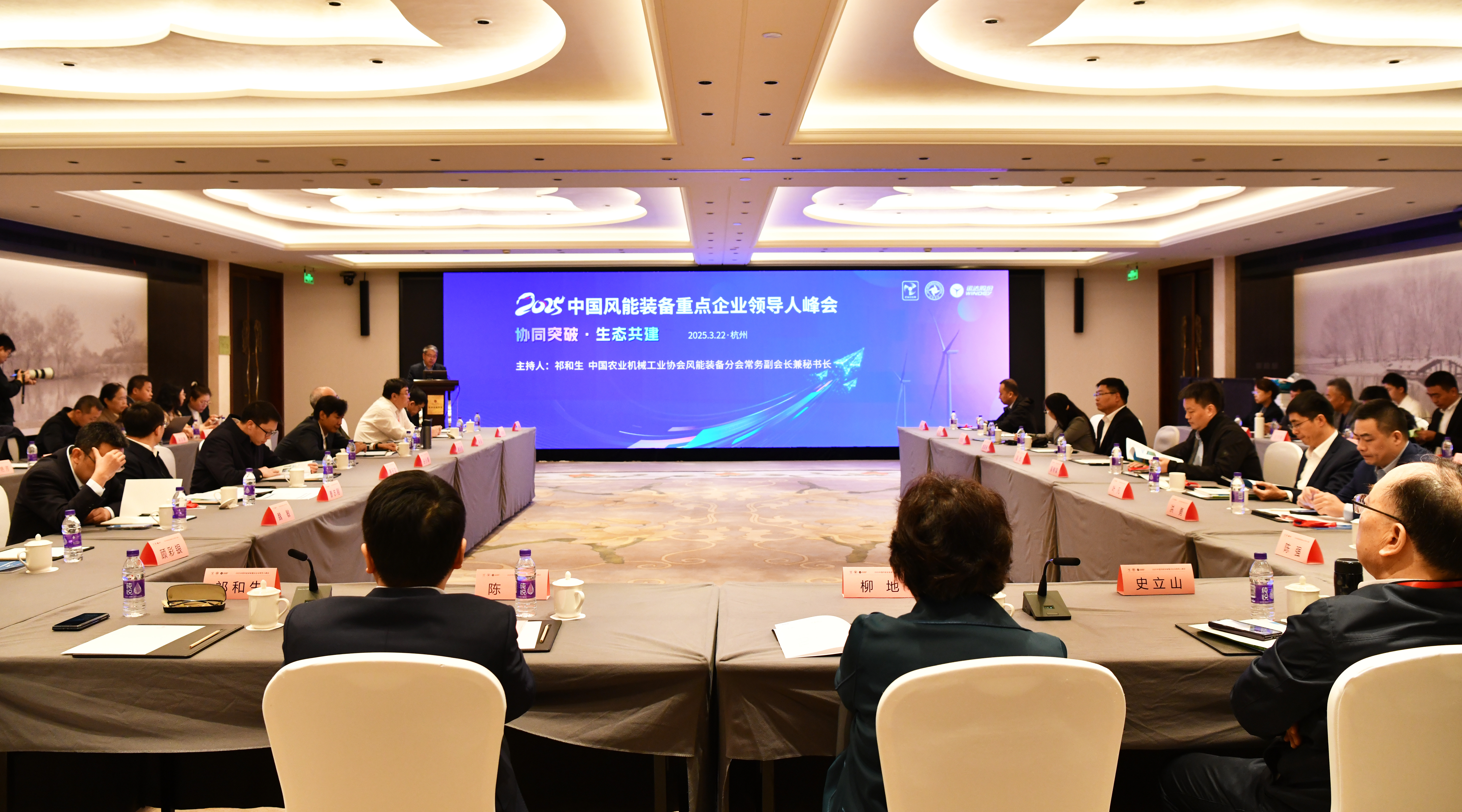金沙乐娱场5555199vip承办丨2025中国风能装备重点企业向导人峰会在杭启幕