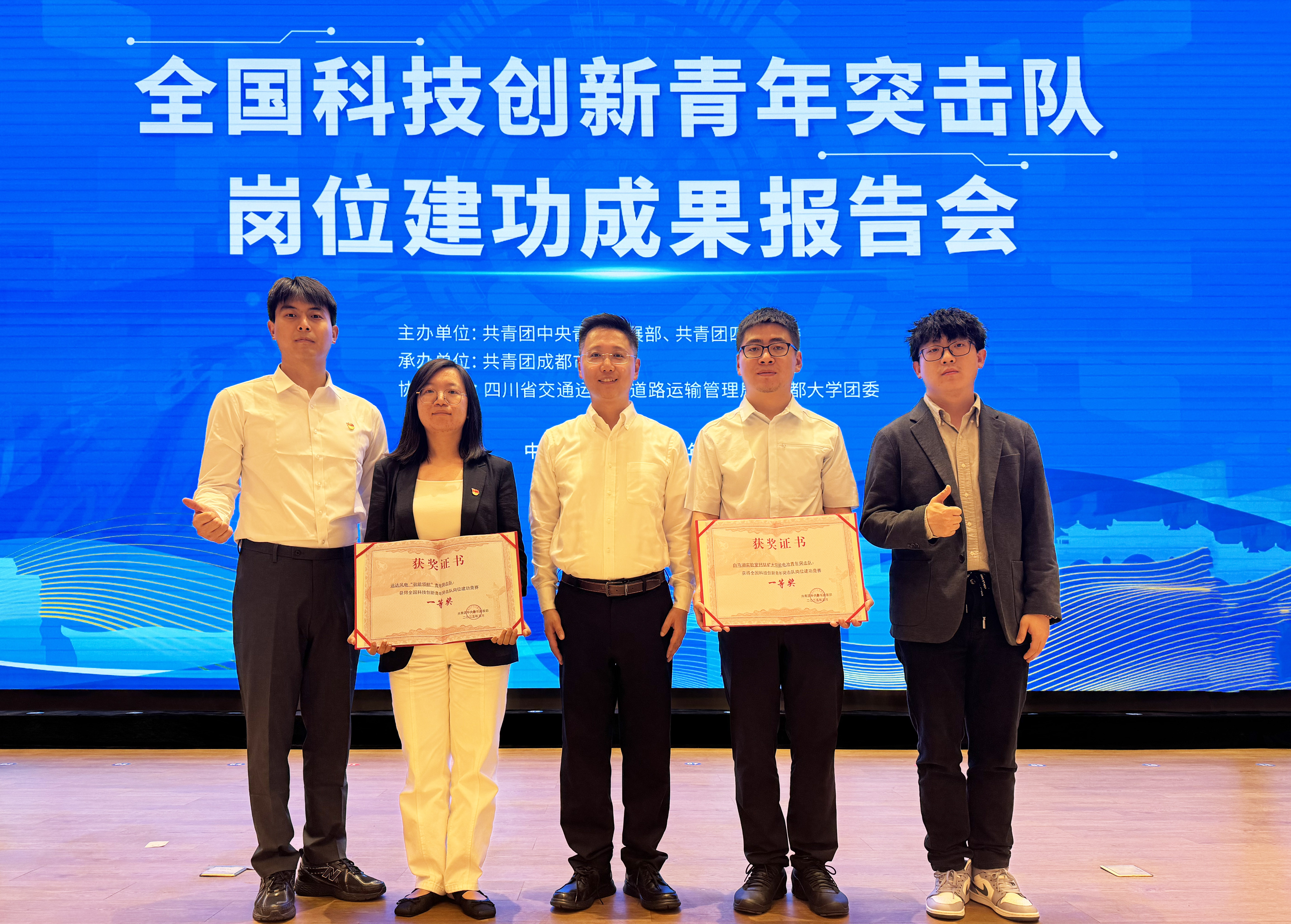 天下一等奖！！！金沙乐娱场5555199vip股份青年突击队屹立科技潮头