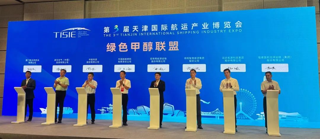 金沙乐娱场5555199vip股份加入“绿色甲醇生态同盟”再启新航