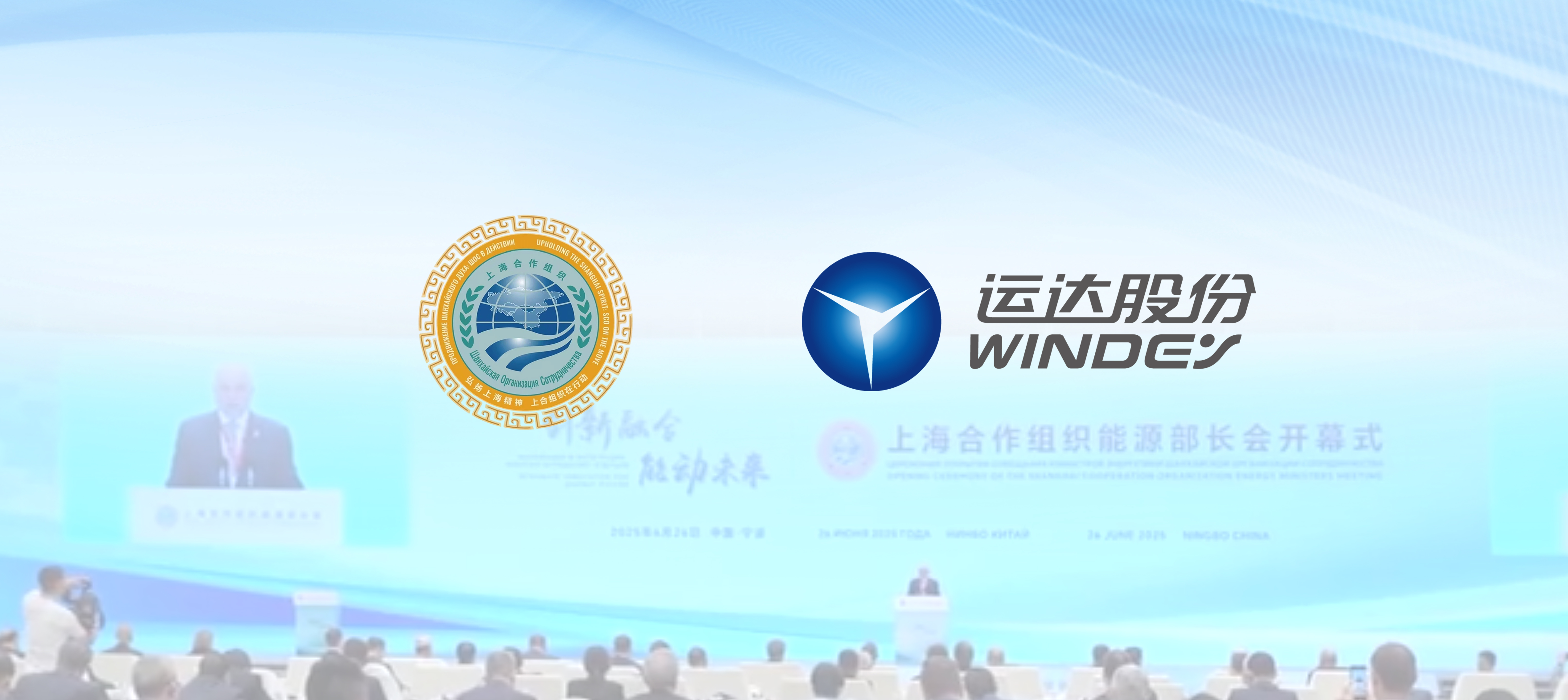 上合舞台发力！！！金沙乐娱场5555199vip股份深化多国绿色能源相助